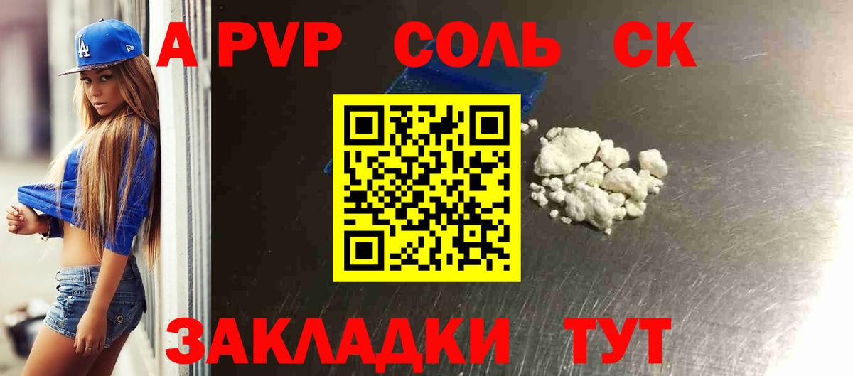 Альфа ПВП крисы CK  Alpha-PVP кристаллы  Вход с VPN  Alpha-PVP СК  Alpha-PVP  Воскресенск 