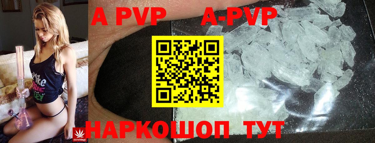 Alfa_PVP Crystall Воскресенск