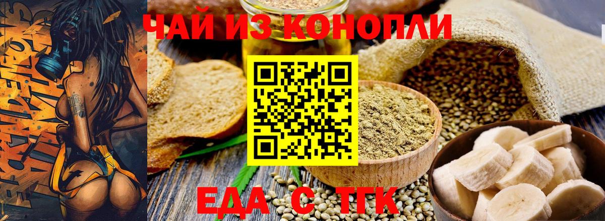 Печенье с ТГК марихуана  Вход с VPN  Воскресенск 