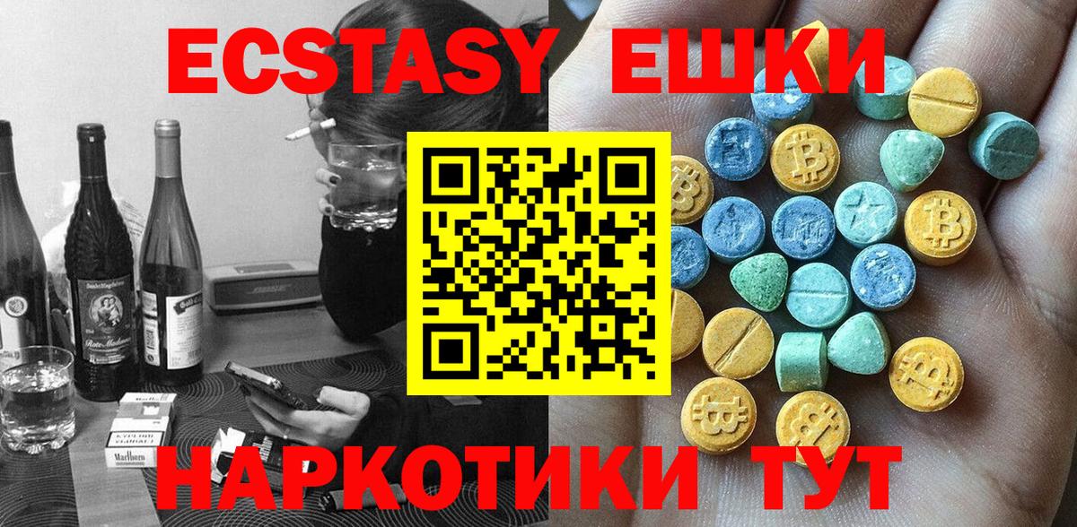 Экстази 280 MDMA Воскресенск