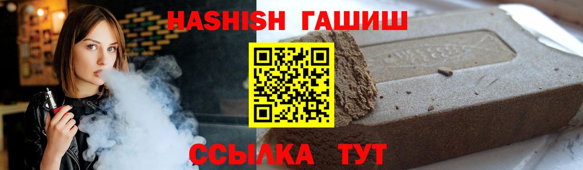 ГАШ  Гашиш 40% ТГК  Вход с VPN  Воскресенск  ГАШИШ 40% ТГК 