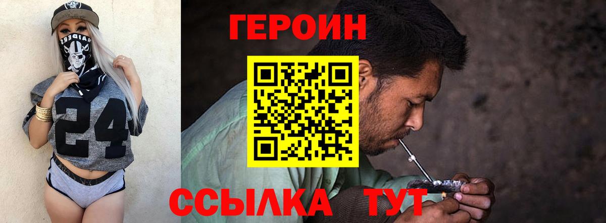 Героин Афган  Вход с VPN  Воскресенск 