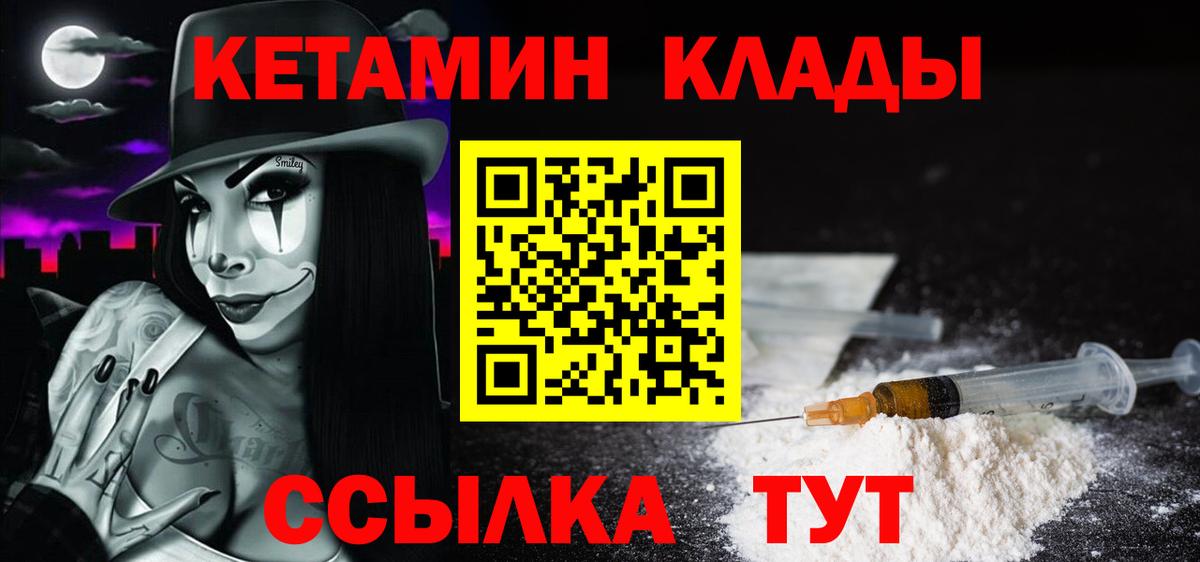 Кетамин VHQ  Вход с VPN  Воскресенск 