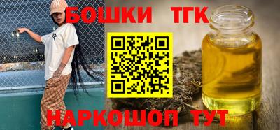 бутик Ливны