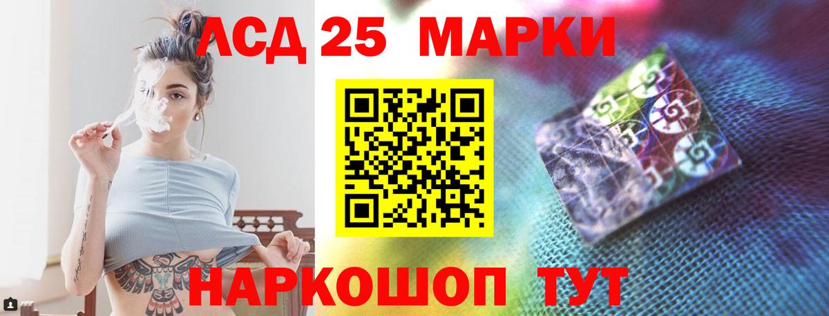 LSD-25 экстази ecstasy Воскресенск