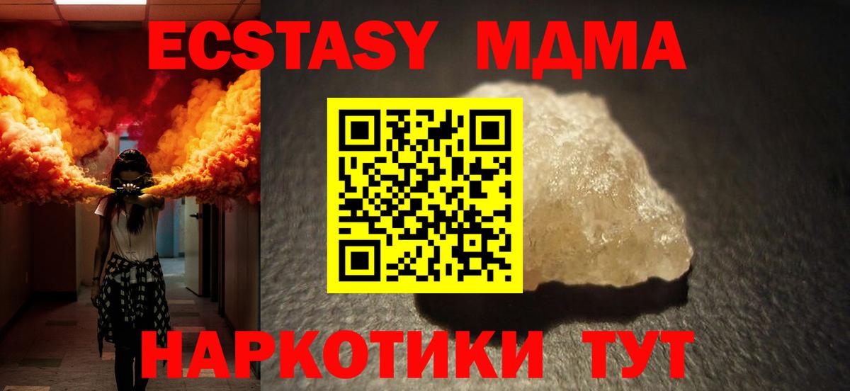 МДМА crystal  МДМА молли  Вход с VPN  Воскресенск 