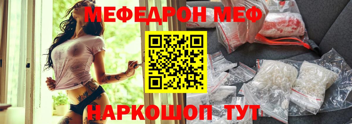 МЯУ-МЯУ 4 MMC  МЕФ  Вход с VPN  Воскресенск  МЕФ  хочу наркоту  Меф mephedrone 